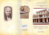 Azerbaijanuli_Kulturis_Muzeumi.pdf.jpg
