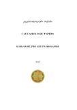 Kavkasiologiuri_Ziebani_2010_N2.pdf.jpg