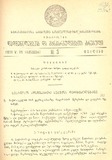 Kanonta_Da_Gankargulebata_Krebuli_1938_N3.pdf.jpg