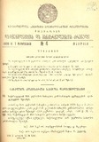 Kanonta_Da_Gankargulebata_Krebuli_1938_N4.pdf.jpg