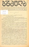 Brdzola_1926_N8.pdf.jpg