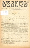 Brdzola_1927_N19-20.pdf.jpg