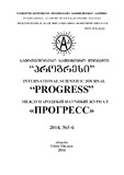 Progress_2014_N5-6.pdf.jpg