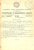 Kanonta_Da_Gankargulebata_Krebuli_1940_N30.pdf.jpg