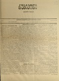 Rubikoni_1923_N2.pdf.jpg