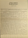 Rubikoni_1923_N8.pdf.jpg