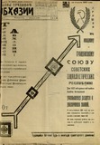 Golos_Trudovoi_Abxazii_1923_N1.pdf.jpg