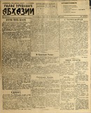 Golos_Trudovoi_Abxazii_1922_N280.pdf.jpg