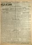 Golos_Trudovoi_Abxazii_1922_N46.pdf.jpg