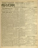 Golos_Trudovoi_Abxazii_1922_N132.pdf.jpg