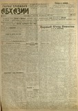 Golos_Trudovoi_Abxazii_1922_N36.pdf.jpg