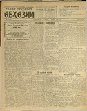 Golos_Trudovoi_Abxazii_1922_N121.pdf.jpg