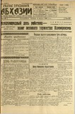 Golos_Trudovoi_Abxazii_1923_N54.pdf.jpg