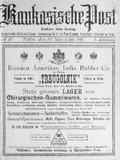 Kaukasische_Post_1911_N12.pdf.jpg