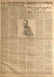 Saliteraturo_Gazeti_1932_N17.pdf.jpg