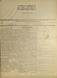 Rubikoni_1923_N9.pdf.jpg