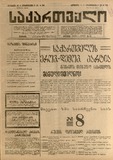 Sakartvelo_1917_N248.pdf.jpg