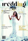 Wedding_Georgia_2015_N1.pdf.jpg