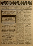 Nacionalisti_1920_N6.pdf.jpg