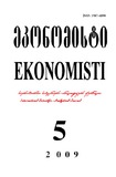Ekonomisti_2009_N5.pdf.jpg