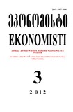 Ekonomisti_2012_N3.pdf.jpg
