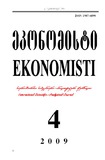 Ekonomisti_2009_N4.pdf.jpg