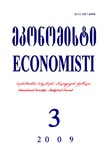 Ekonomisti_2009_N3.pdf.jpg