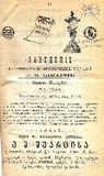 Saqartvelos_Kalendari_1894.pdf.jpg