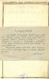 Saqartvelos_Kalendari_1903.pdf.jpg