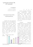 Ekonomikuri_Profili_2009_N5.pdf.jpg