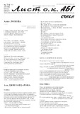 Listok_ABG_2012_N7-8.pdf.jpg