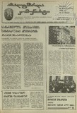Axalgazrda_Komunisti_1990_N17.pdf.jpg