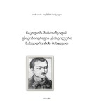 NikolozBaratashvilisFsiqobiografiaEpistoluriMemkvidreobisMixedvit.pdf.jpg