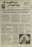 Axalgazrda_Komunisti_1990_N20-.pdf.jpg