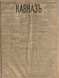 Kavkaz_1889_N244.pdf.jpg