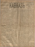 Kavkaz_1889_N203.pdf.jpg