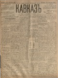 Kavkaz_1889_N241.pdf.jpg