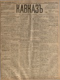 Kavkaz_1889_N242.pdf.jpg