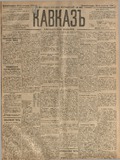 Kavkaz_1889_N220.pdf.jpg