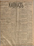 Kavkaz_1889_N230.pdf.jpg