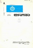 Drosha_1992_N1.pdf.jpg