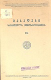 Masalebi_Saqartvelos_Etnografiisatvis_1955_Nakveti_VII.pdf.jpg