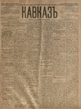 Kavkaz_1889_N282.pdf.jpg