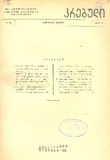 Brdzanebata_Da_Gankargulebata_Krebuli_1941_N10.pdf.jpg