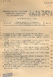 Brdzanebata_Da_Gankargulebata_Krebuli_1948_N9-10.pdf.jpg
