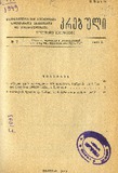 Brdzanebata_Da_Gankargulebata_Krebuli_1949_N7.pdf.jpg