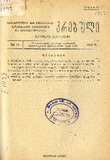 Brdzanebata_Da_Gankargulebata_Krebuli_1949_N10.pdf.jpg