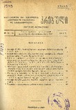 Brdzanebata_Da_Gankargulebata_Krebuli_1949_N11-12.pdf.jpg