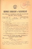 Sobranie_Uzakonenii_I_Rasporiajenii_1926_N12.pdf.jpg