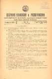Sobranie_Uzakonenii_I_Rasporiajenii_1928_N3.pdf.jpg